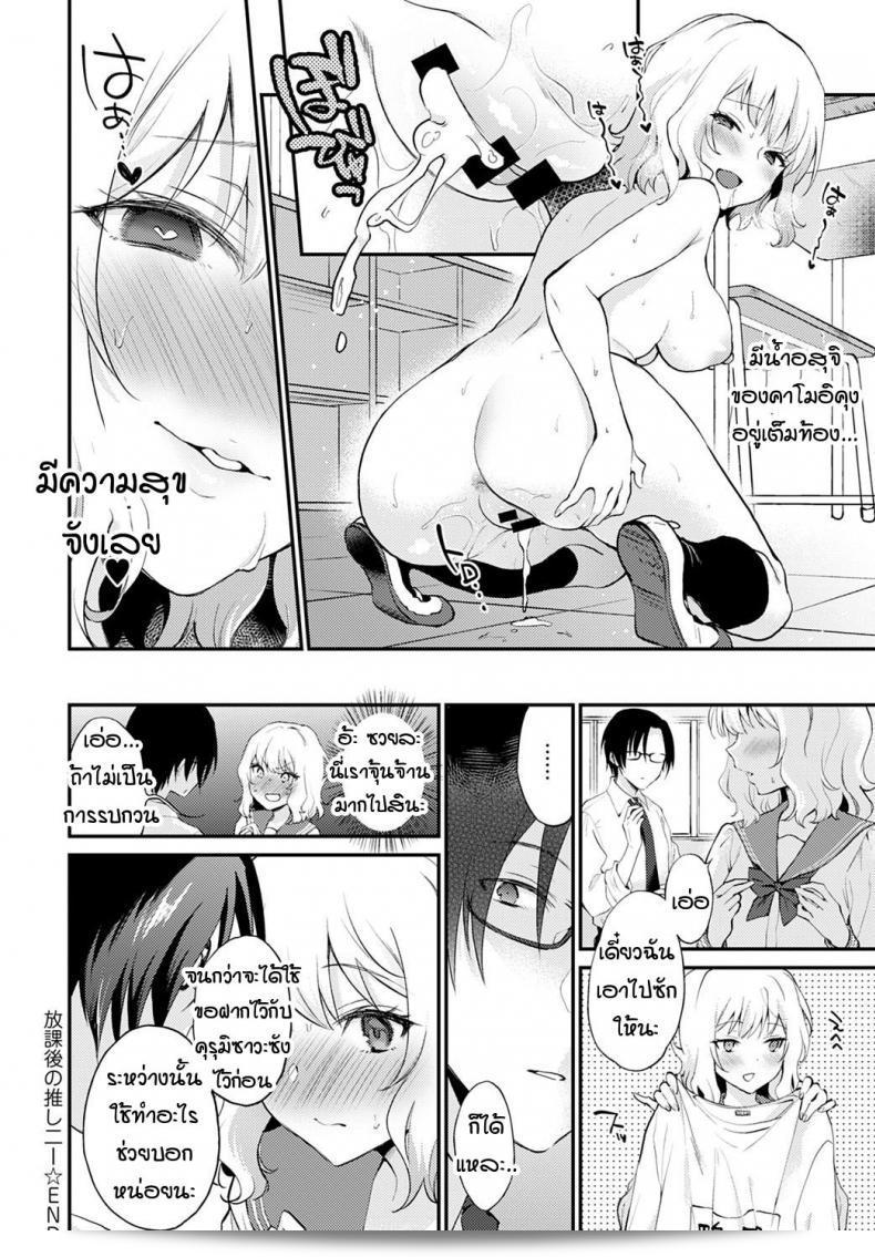 เหตุการณ์ที่ไม่คาดคิดขึ้นมาจากการช่วยตัวเองหลังจบการเรียน [Plam] ป๊ะละมง โน โอชินีเอ เสียงญี่ปุ่น. 47