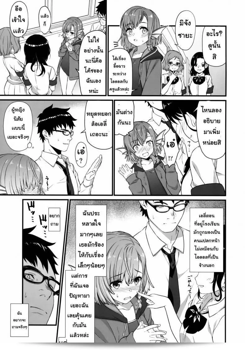 Enjo Kouhai ภาค 05 ของ Athome Shuka (Takunomi) จะต้องเป็นเรื่องที่น่าตื่นเต้นอย่างแน่นอน! 7