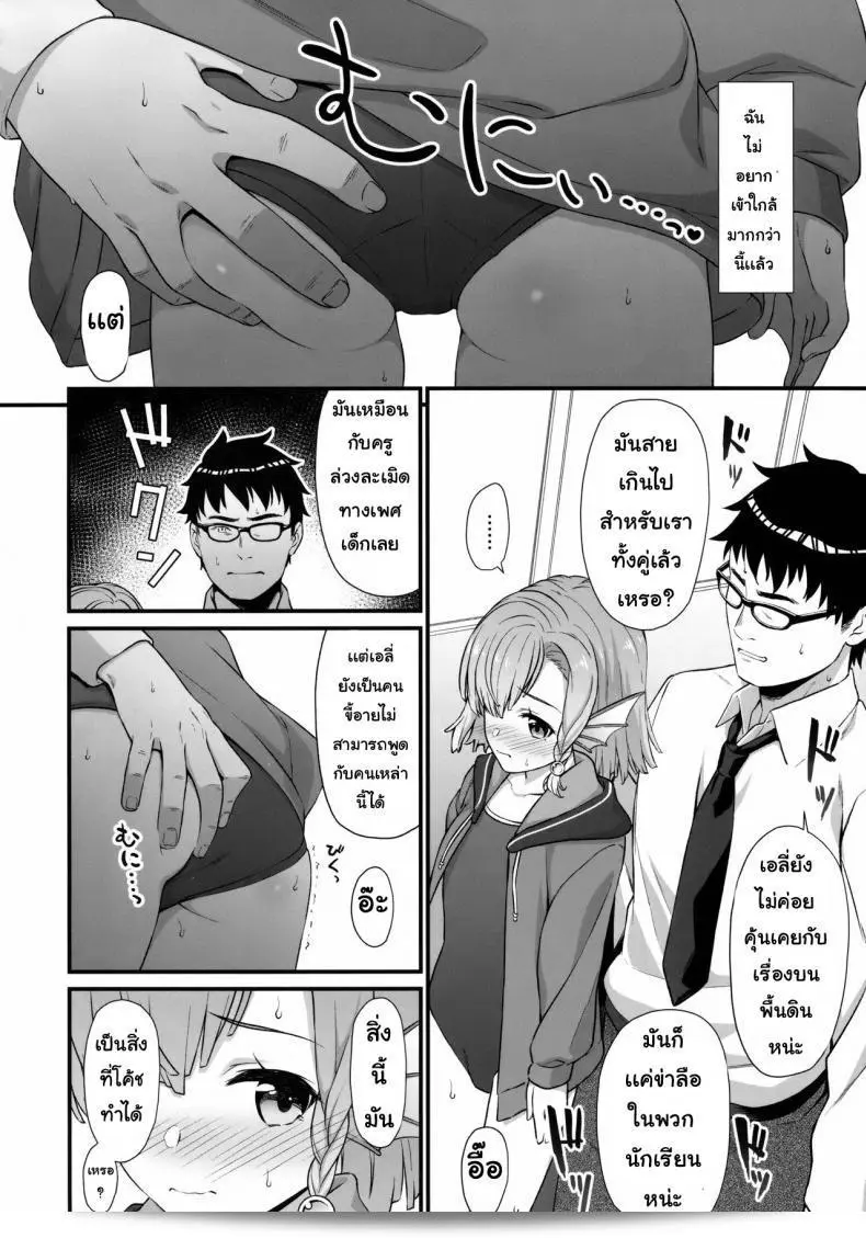 Enjo Kouhai ภาค 05 ของ Athome Shuka (Takunomi) จะต้องเป็นเรื่องที่น่าตื่นเต้นอย่างแน่นอน! 9