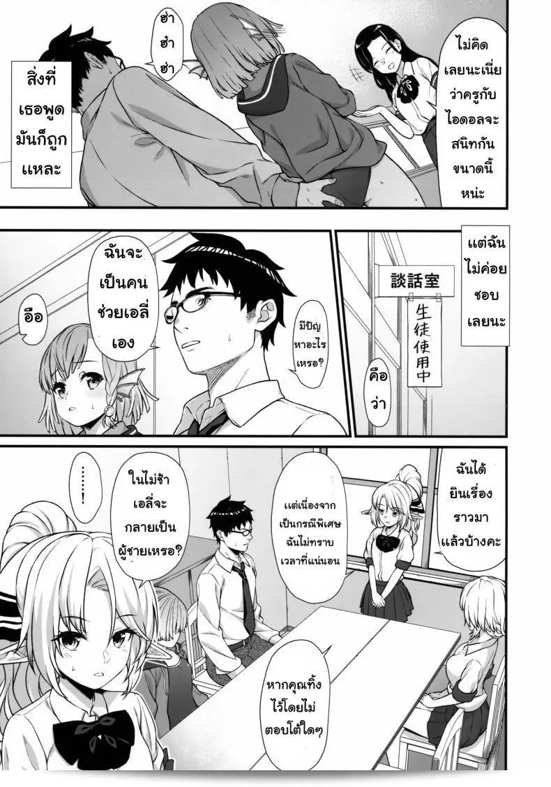 Enjo Kouhai ภาค 05 ของ Athome Shuka (Takunomi) จะต้องเป็นเรื่องที่น่าตื่นเต้นอย่างแน่นอน! 11