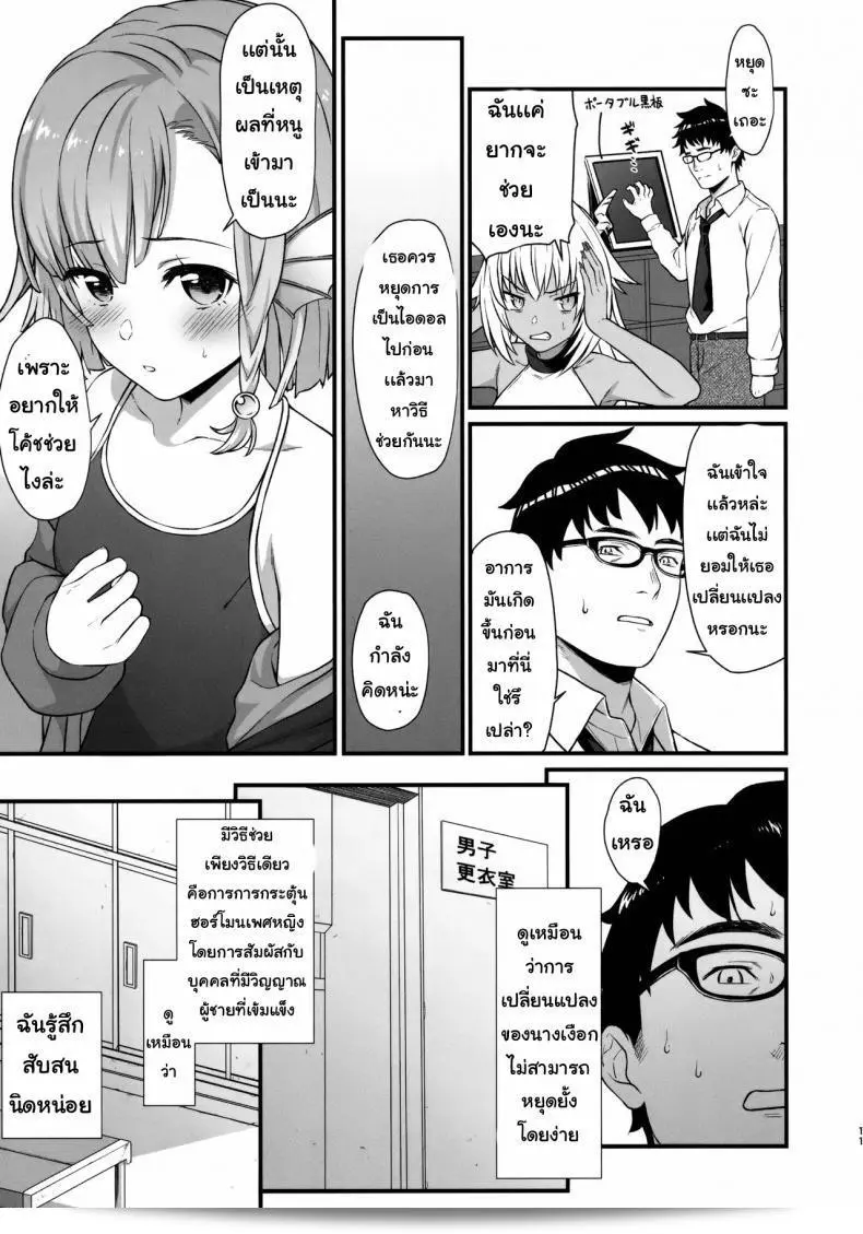 Enjo Kouhai ภาค 05 ของ Athome Shuka (Takunomi) จะต้องเป็นเรื่องที่น่าตื่นเต้นอย่างแน่นอน! 15