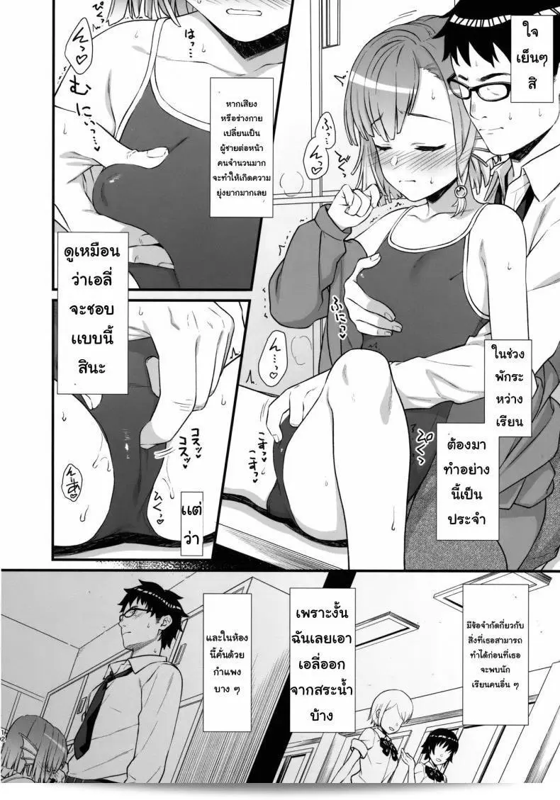 Enjo Kouhai ภาค 05 ของ Athome Shuka (Takunomi) จะต้องเป็นเรื่องที่น่าตื่นเต้นอย่างแน่นอน! 17