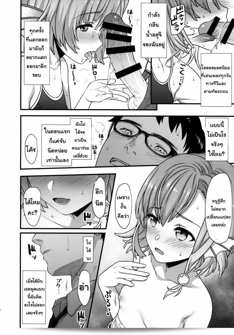 Enjo Kouhai ภาค 05 ของ Athome Shuka (Takunomi) จะต้องเป็นเรื่องที่น่าตื่นเต้นอย่างแน่นอน! 21