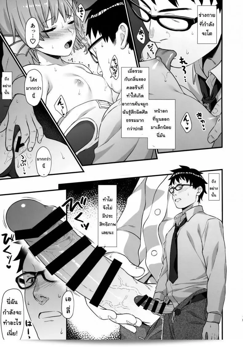 Enjo Kouhai ภาค 05 ของ Athome Shuka (Takunomi) จะต้องเป็นเรื่องที่น่าตื่นเต้นอย่างแน่นอน! 23