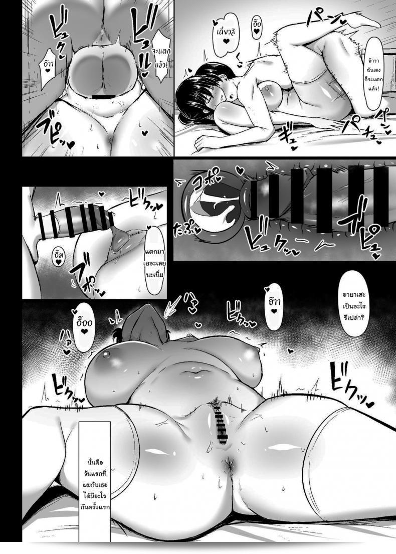 พรุ่งนี้ก็มาช่วยกันทำการบ้านอีกนะ ชื่อเรื่อง "Dosukebe Seikou Fuuki Iinchou" กับการทำเพศกับประธานชั้น 13
