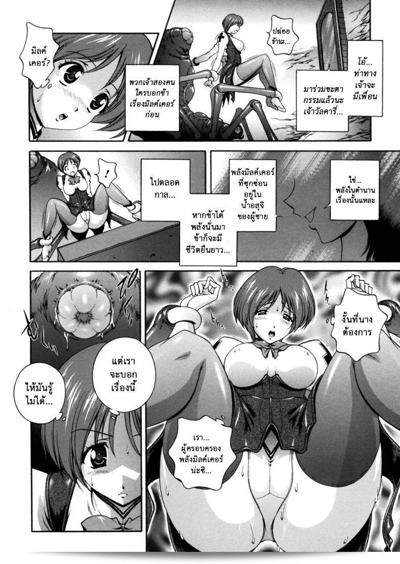 Milk Cure ตอนที่ 7 ของ [Matsuzawa Kei] ถูกอย่างเสร็จสิ้น 11