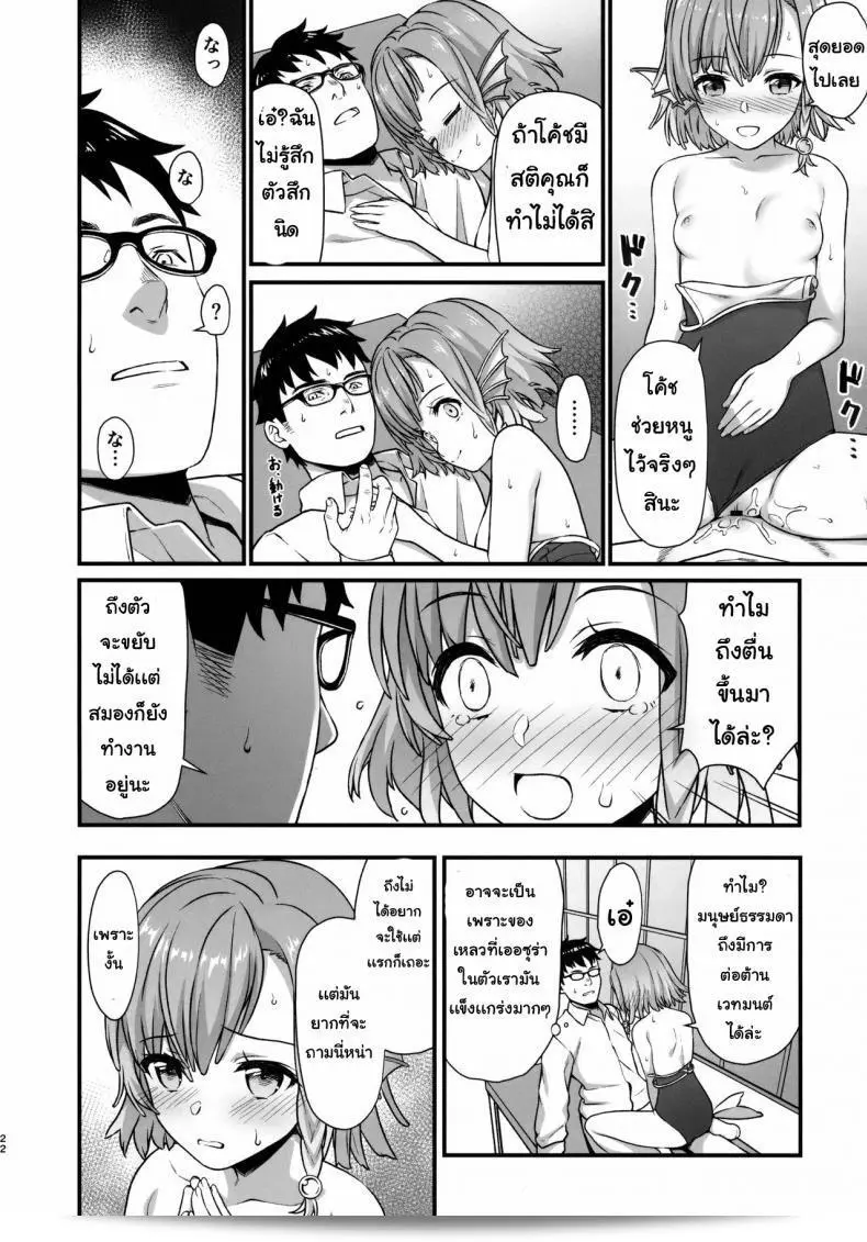 Enjo Kouhai ภาค 05 ของ Athome Shuka (Takunomi) จะต้องเป็นเรื่องที่น่าตื่นเต้นอย่างแน่นอน! 37