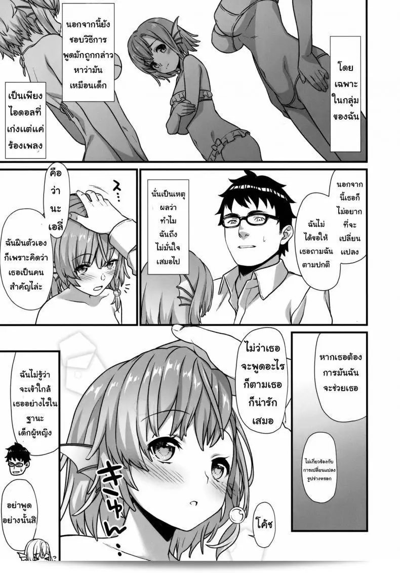 Enjo Kouhai ภาค 05 ของ Athome Shuka (Takunomi) จะต้องเป็นเรื่องที่น่าตื่นเต้นอย่างแน่นอน! 39