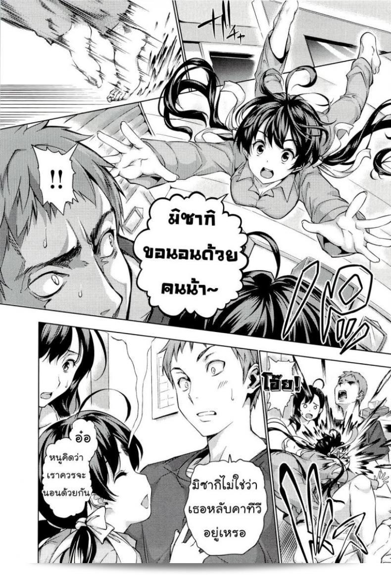 การนอนด้วยกันนั้นดีทำให้ครอบครัวมีความสุข 5