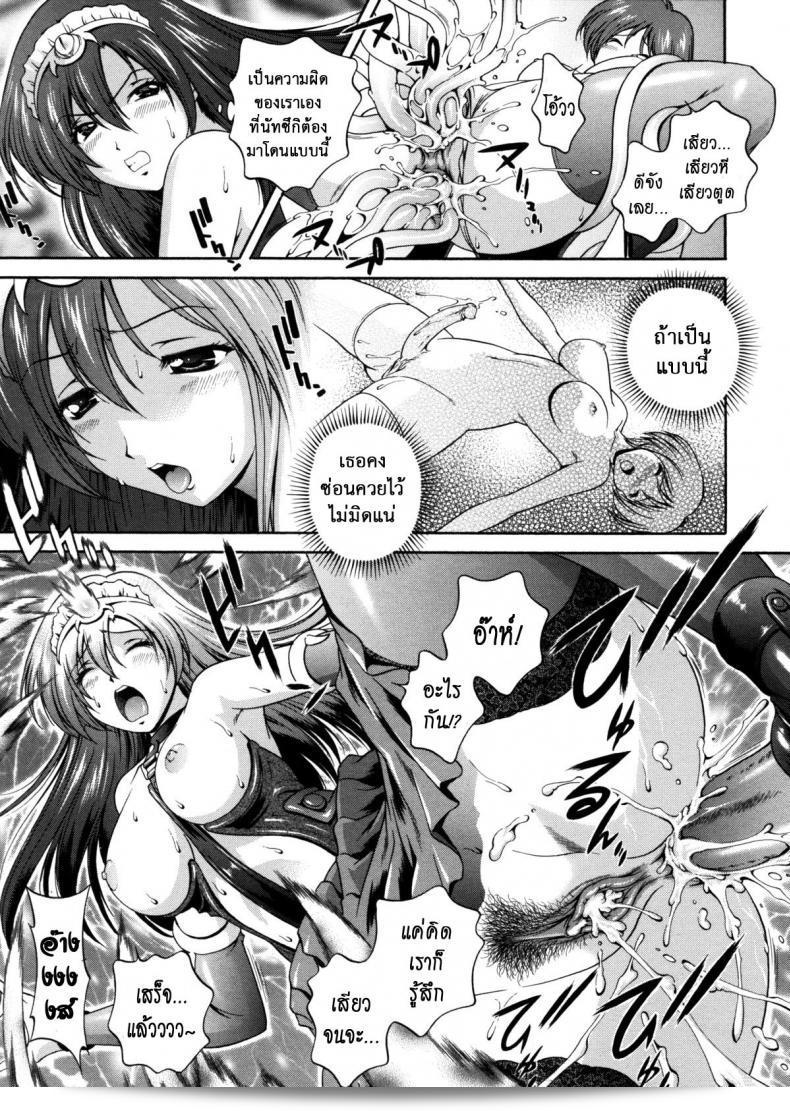 Milk Cure ตอนที่ 7 ของ [Matsuzawa Kei] ถูกอย่างเสร็จสิ้น 21