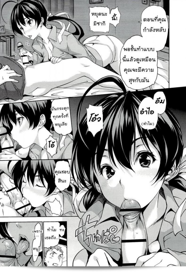 การนอนด้วยกันนั้นดีทำให้ครอบครัวมีความสุข 17