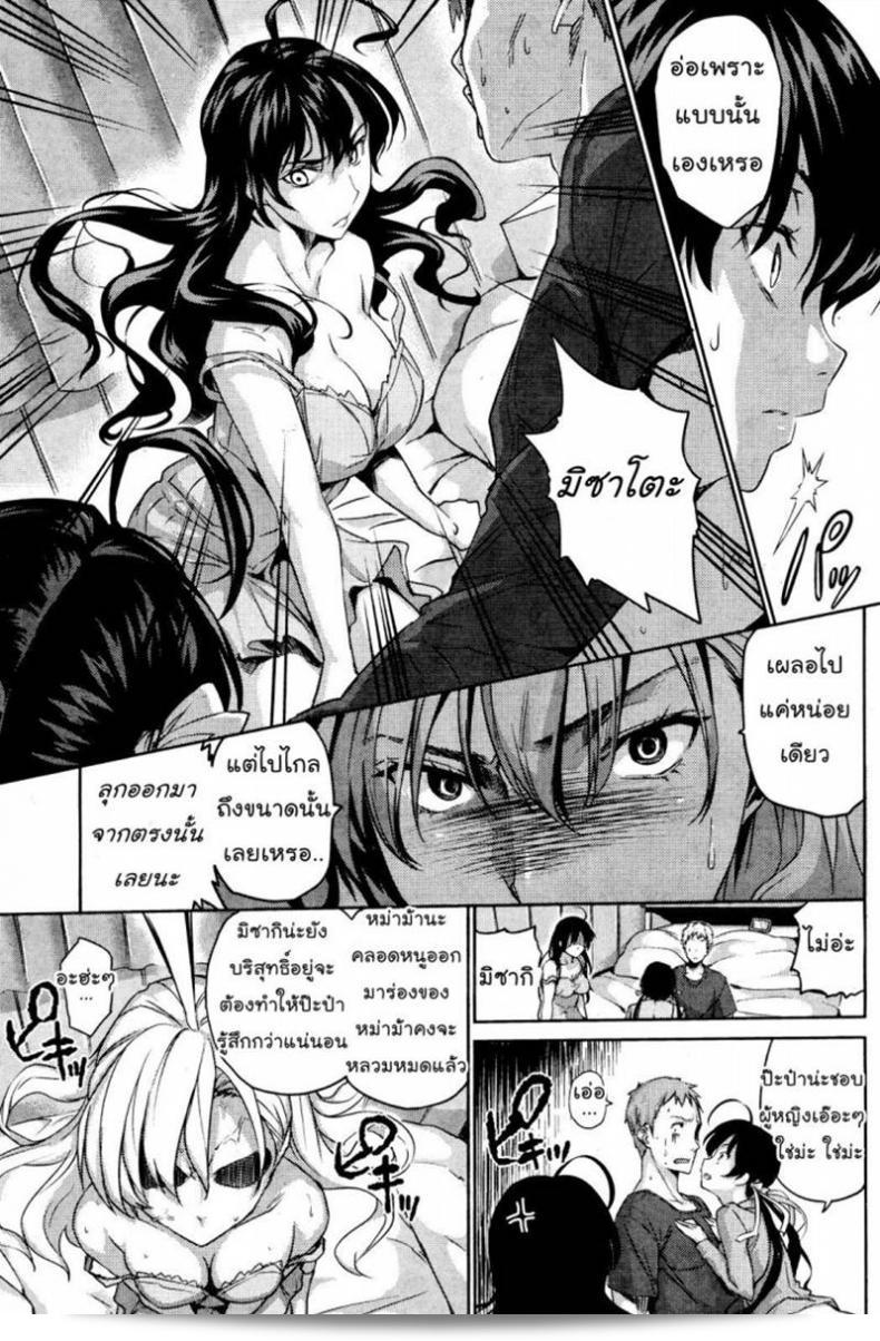 การนอนด้วยกันนั้นดีทำให้ครอบครัวมีความสุข 21