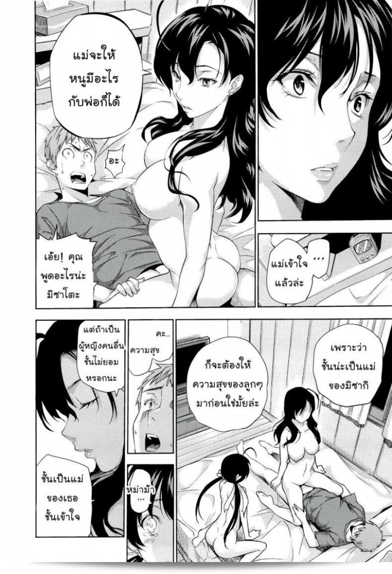 การนอนด้วยกันนั้นดีทำให้ครอบครัวมีความสุข 35