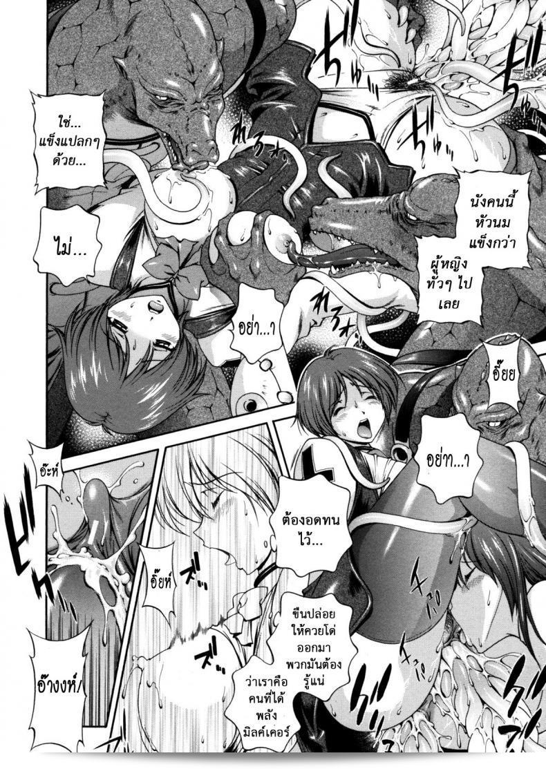 Milk Cure ตอนที่ 7 ของ [Matsuzawa Kei] ถูกอย่างเสร็จสิ้น 27