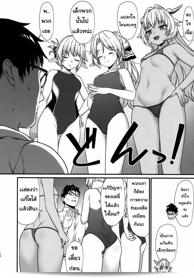 Enjo Kouhai ภาค 05 ของ Athome Shuka (Takunomi) จะต้องเป็นเรื่องที่น่าตื่นเต้นอย่างแน่นอน! 49