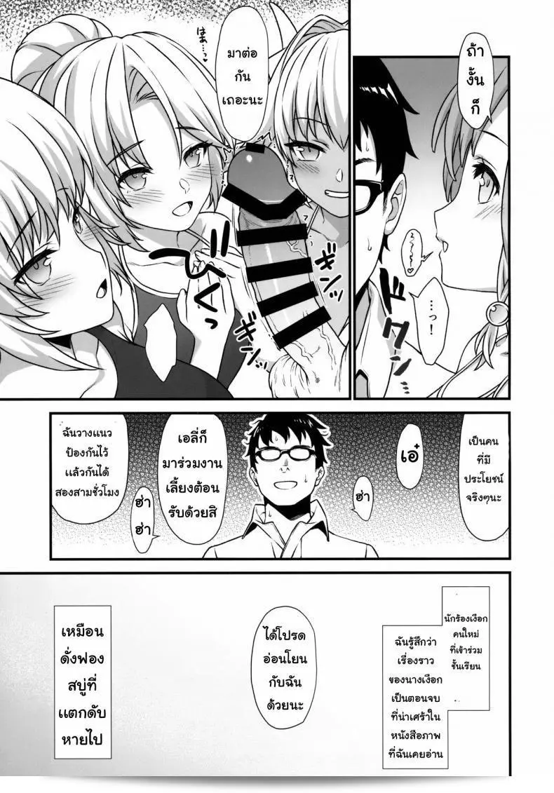 Enjo Kouhai ภาค 05 ของ Athome Shuka (Takunomi) จะต้องเป็นเรื่องที่น่าตื่นเต้นอย่างแน่นอน! 51