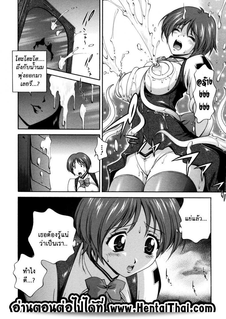 Milk Cure ตอนที่ 7 ของ [Matsuzawa Kei] ถูกอย่างเสร็จสิ้น 31
