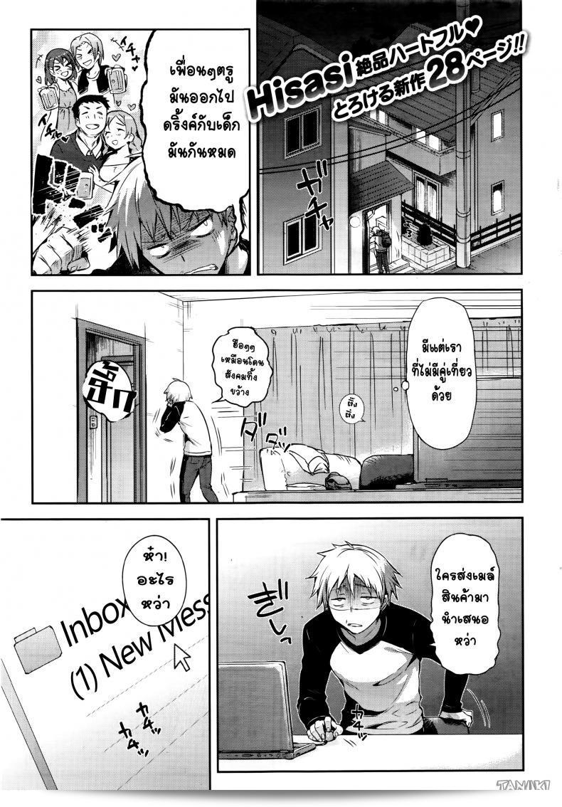 ตุ๊กตาแอนดรอย [Hisasi] Love Ecstasy (COMIC Kairakuten BEAST 2016-02)