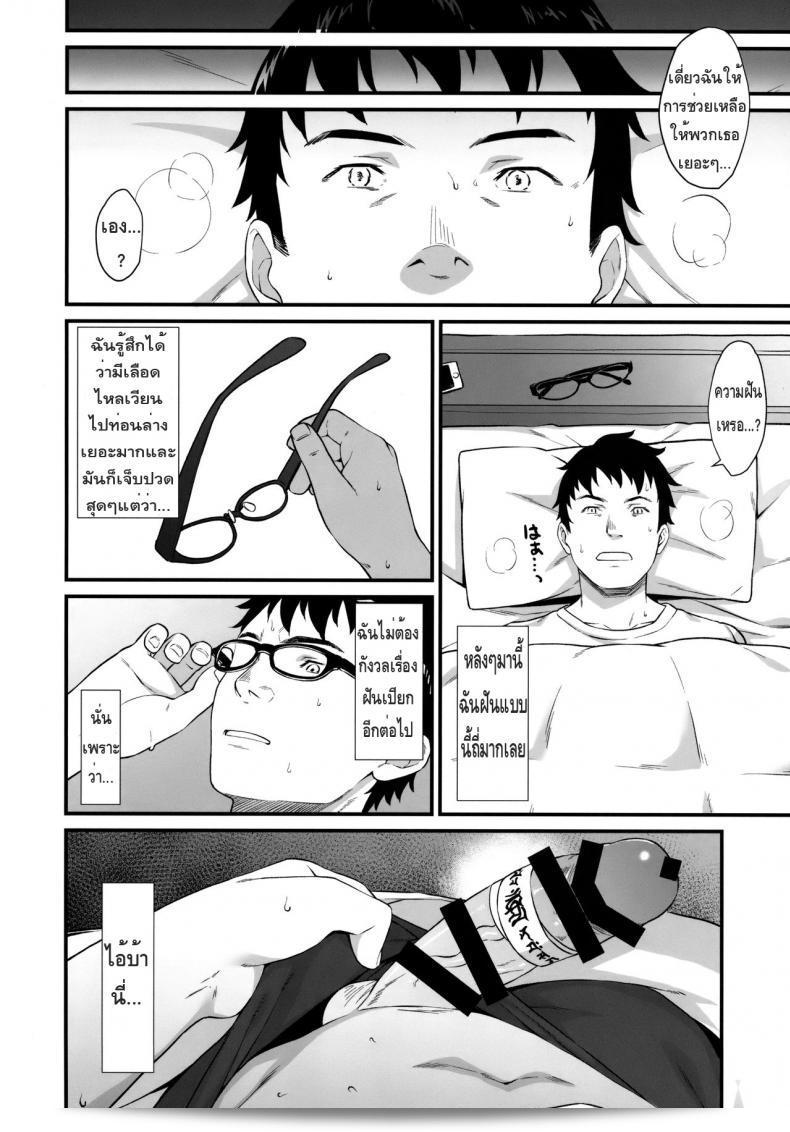 ภาคที่ 6 ของ "ผู้ช่วยสืบพันธุ์ [Athome Shuka (Takunomi)] Enjo Kouhai" 17