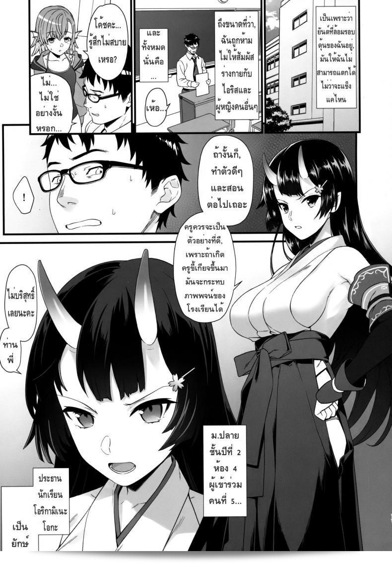 ภาคที่ 6 ของ "ผู้ช่วยสืบพันธุ์ [Athome Shuka (Takunomi)] Enjo Kouhai" 19