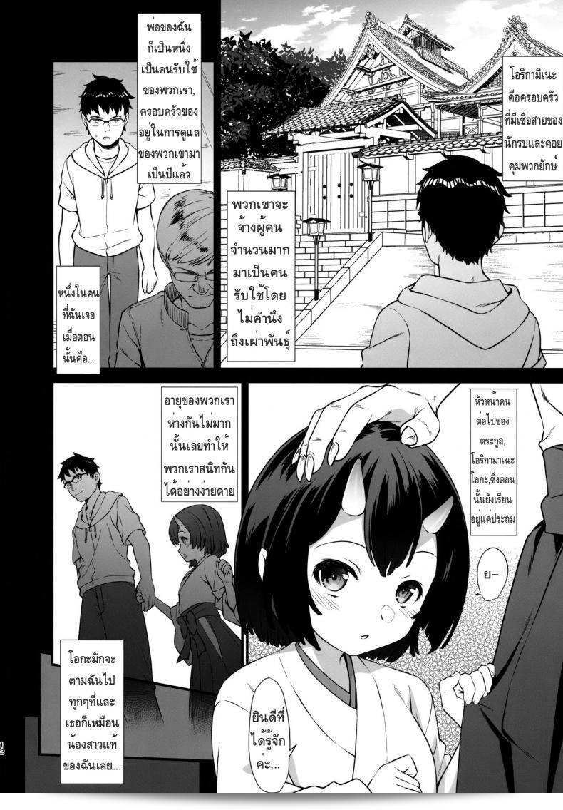 ภาคที่ 6 ของ "ผู้ช่วยสืบพันธุ์ [Athome Shuka (Takunomi)] Enjo Kouhai" 21