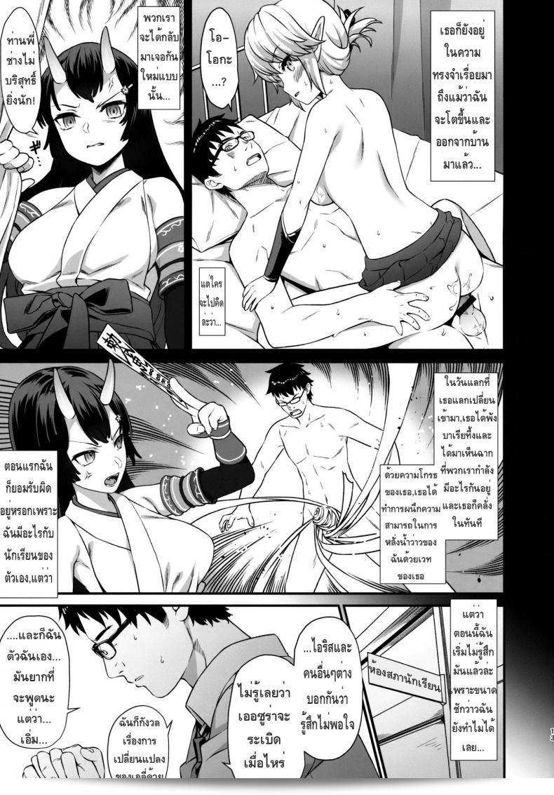 ภาคที่ 6 ของ "ผู้ช่วยสืบพันธุ์ [Athome Shuka (Takunomi)] Enjo Kouhai" 23
