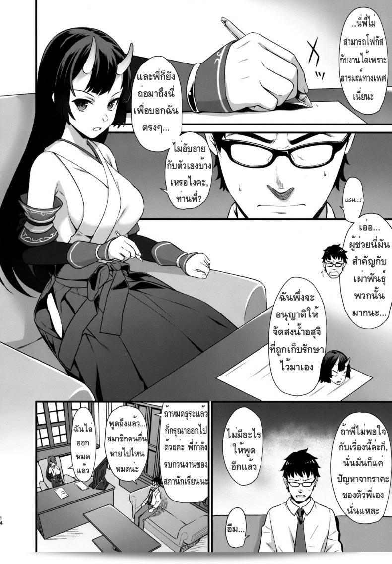 ภาคที่ 6 ของ "ผู้ช่วยสืบพันธุ์ [Athome Shuka (Takunomi)] Enjo Kouhai" 25