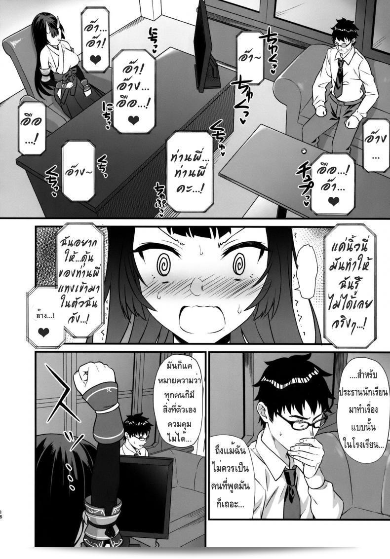 ภาคที่ 6 ของ "ผู้ช่วยสืบพันธุ์ [Athome Shuka (Takunomi)] Enjo Kouhai" 29