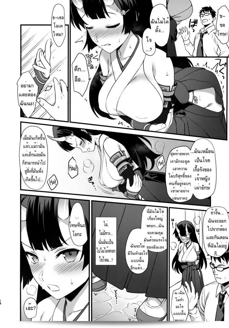 ภาคที่ 6 ของ "ผู้ช่วยสืบพันธุ์ [Athome Shuka (Takunomi)] Enjo Kouhai" 33