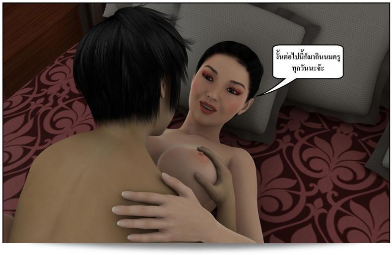 ลูกของคุณคือสามีของฉัน Ma Boy (Your son is My Husband) ภาค 139 21
