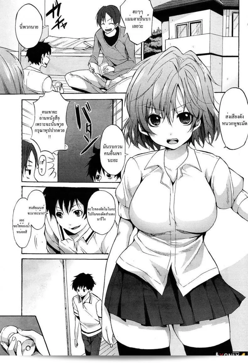 Shono Kotaro มีปัญหากับห้องน้ำ! 1