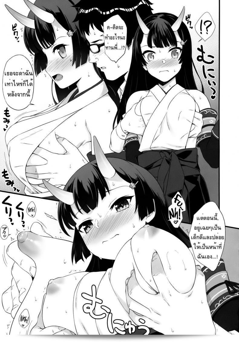 ภาคที่ 6 ของ "ผู้ช่วยสืบพันธุ์ [Athome Shuka (Takunomi)] Enjo Kouhai" 35