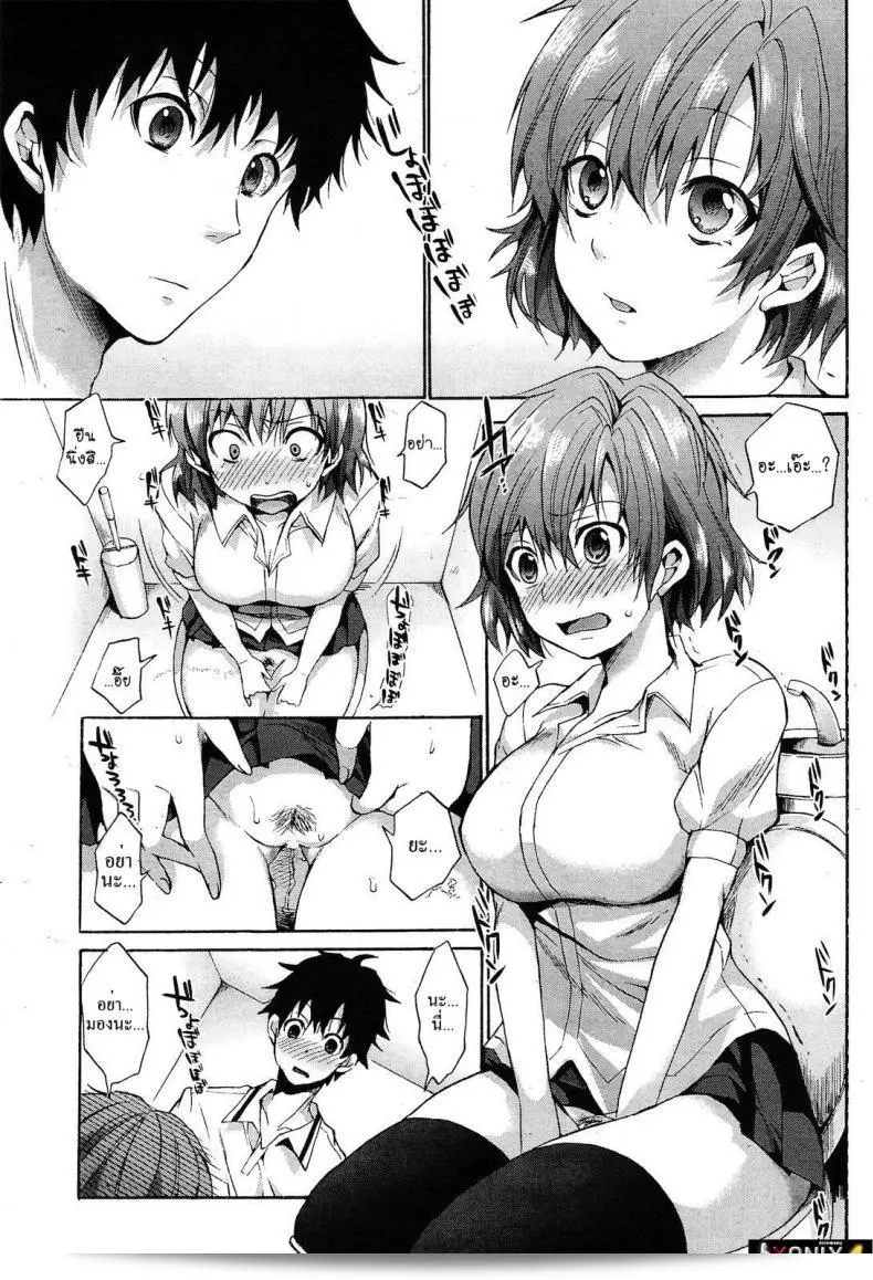 Shono Kotaro มีปัญหากับห้องน้ำ! 5