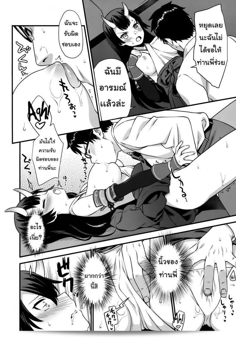 ภาคที่ 6 ของ "ผู้ช่วยสืบพันธุ์ [Athome Shuka (Takunomi)] Enjo Kouhai" 37