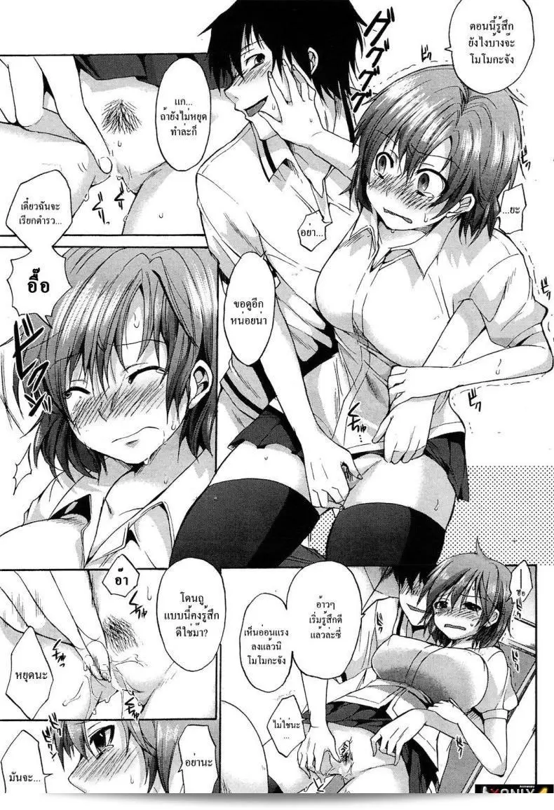Shono Kotaro มีปัญหากับห้องน้ำ! 13