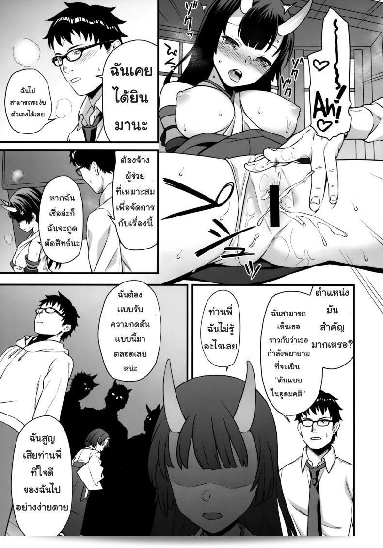 ภาคที่ 6 ของ "ผู้ช่วยสืบพันธุ์ [Athome Shuka (Takunomi)] Enjo Kouhai" 39