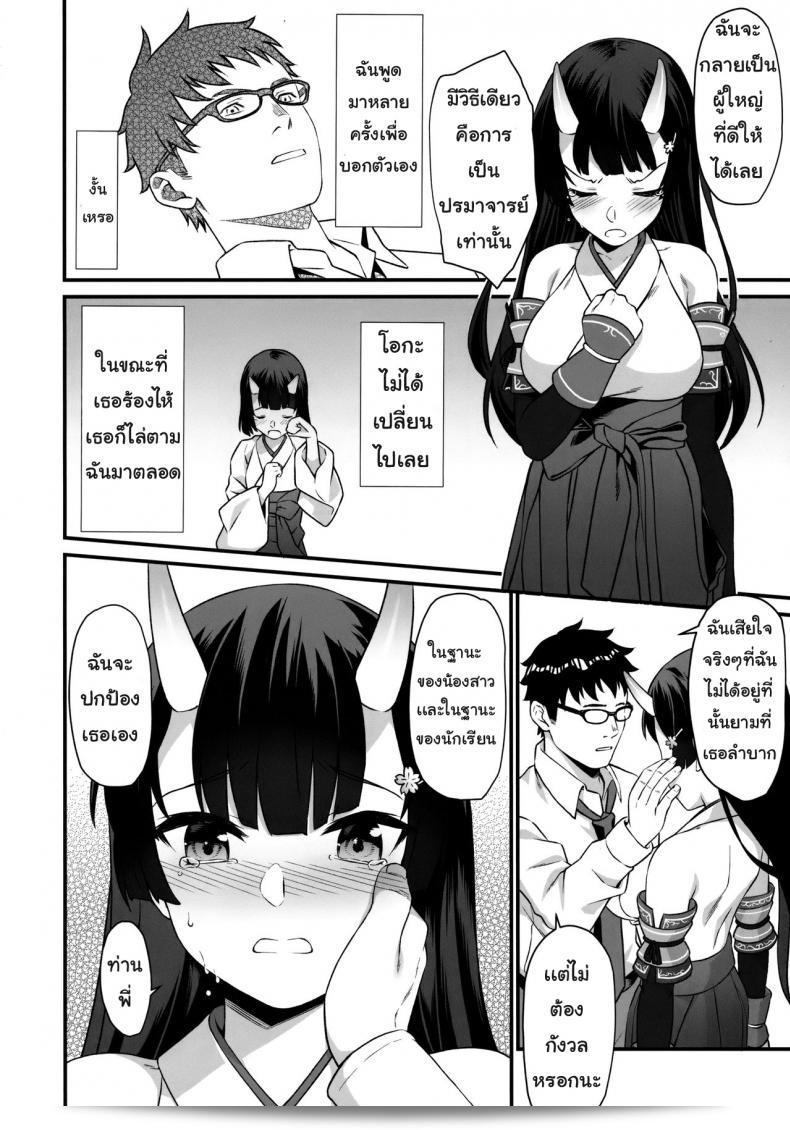 ภาคที่ 6 ของ "ผู้ช่วยสืบพันธุ์ [Athome Shuka (Takunomi)] Enjo Kouhai" 41