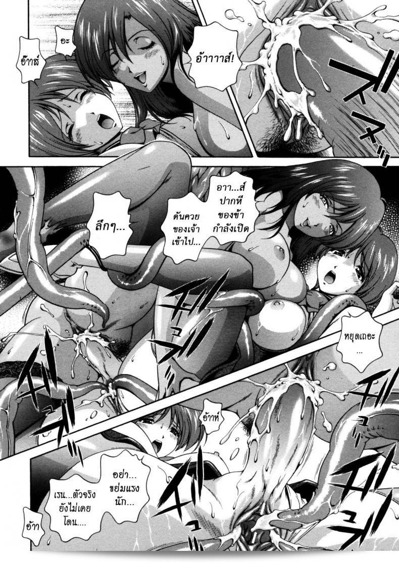 Milk Cure ภาค 9: คำสาปน้ำนมของ Matsuzawa Kei 15