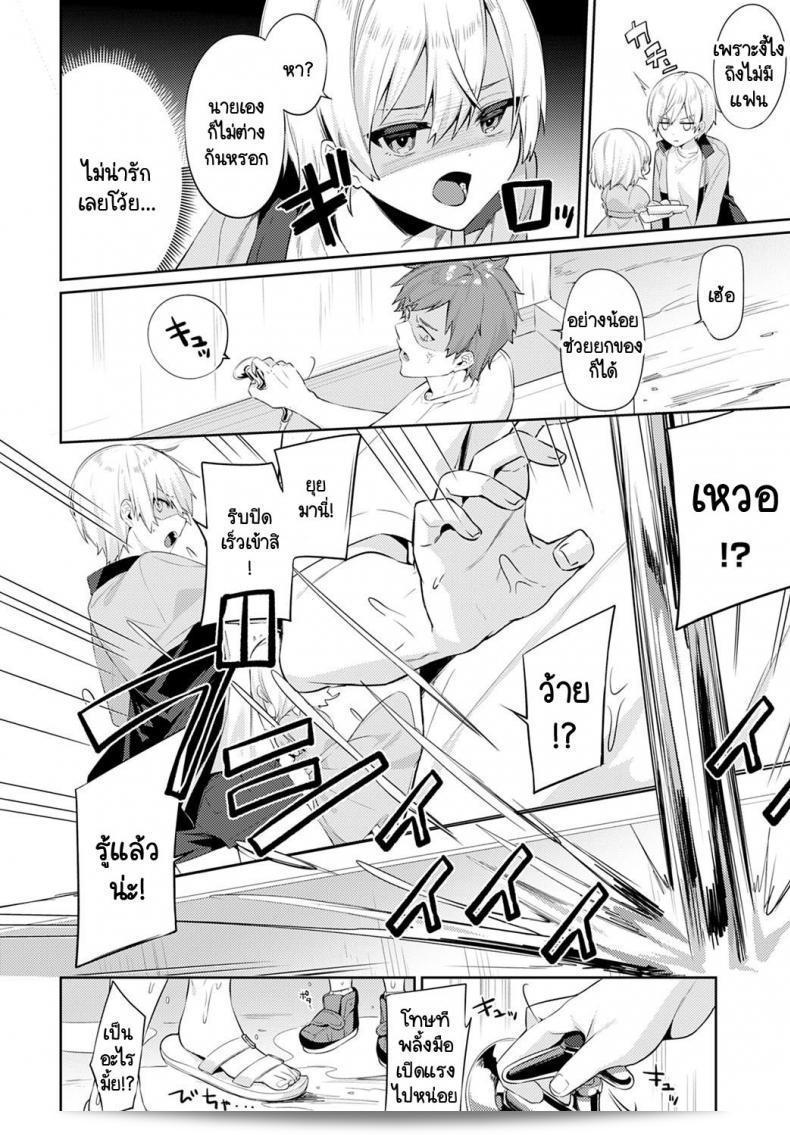 เอาเธอกลับมาเข้าร่วมการเที่ยวแคมป์กับครอบครัว [Itohana] ในช่วงฤดูใบไม้ร่วงครับ 3