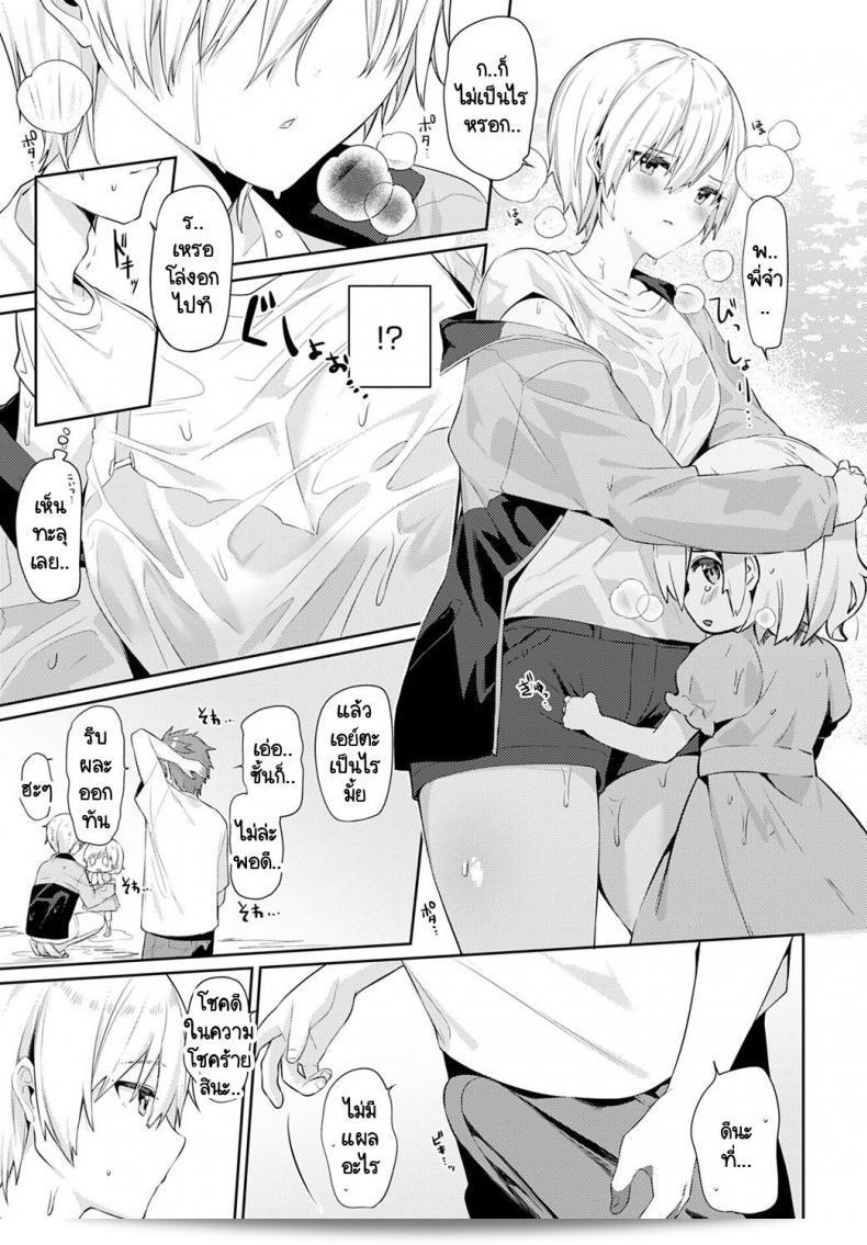 เอาเธอกลับมาเข้าร่วมการเที่ยวแคมป์กับครอบครัว [Itohana] ในช่วงฤดูใบไม้ร่วงครับ 5