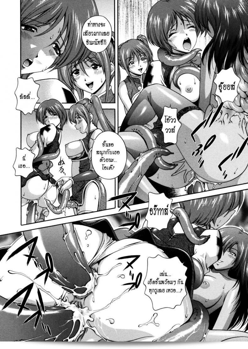Milk Cure ภาค 9: คำสาปน้ำนมของ Matsuzawa Kei 19