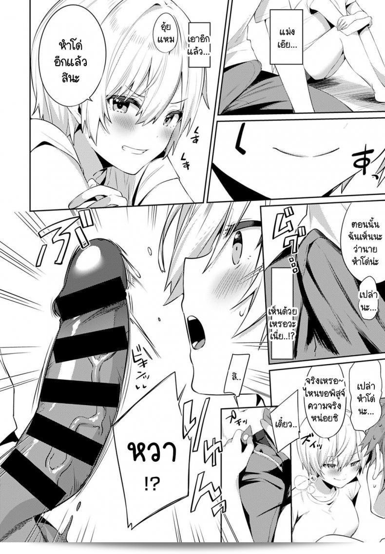 เอาเธอกลับมาเข้าร่วมการเที่ยวแคมป์กับครอบครัว [Itohana] ในช่วงฤดูใบไม้ร่วงครับ 11
