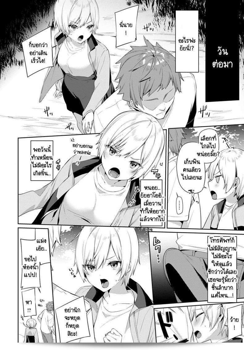 เอาเธอกลับมาเข้าร่วมการเที่ยวแคมป์กับครอบครัว [Itohana] ในช่วงฤดูใบไม้ร่วงครับ 19