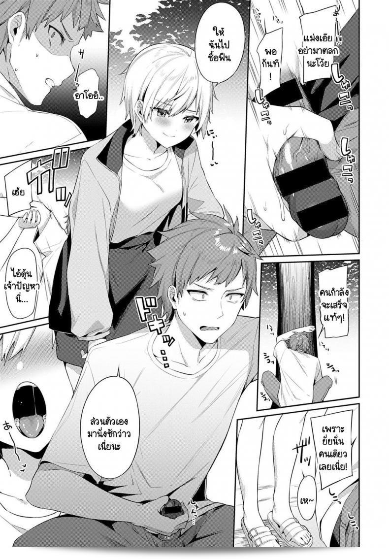 เอาเธอกลับมาเข้าร่วมการเที่ยวแคมป์กับครอบครัว [Itohana] ในช่วงฤดูใบไม้ร่วงครับ 21