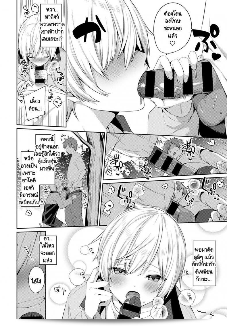เอาเธอกลับมาเข้าร่วมการเที่ยวแคมป์กับครอบครัว [Itohana] ในช่วงฤดูใบไม้ร่วงครับ 23