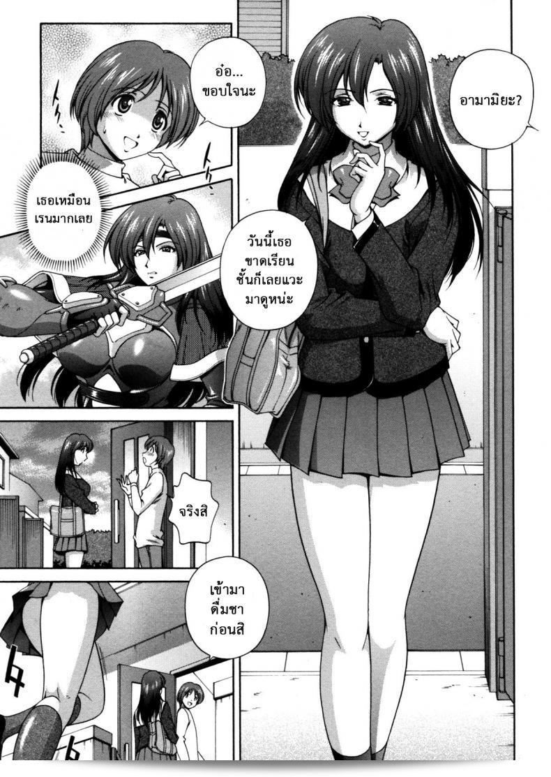 Milk Cure ภาค 9: คำสาปน้ำนมของ Matsuzawa Kei 33