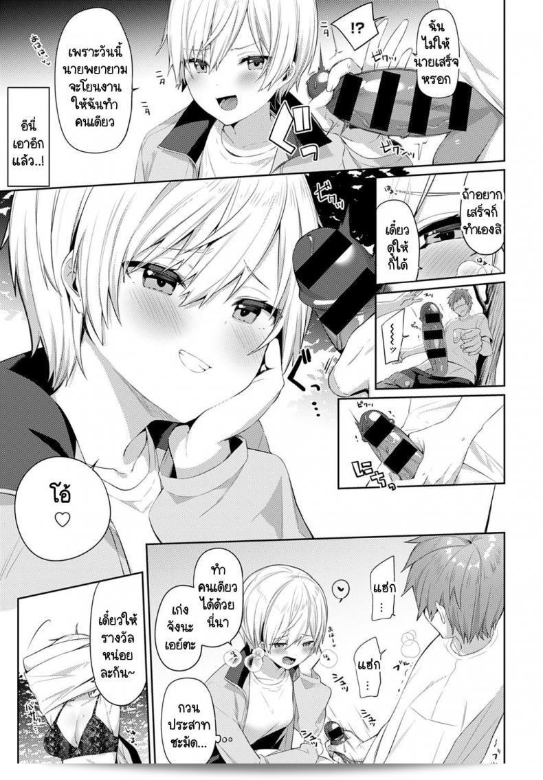 เอาเธอกลับมาเข้าร่วมการเที่ยวแคมป์กับครอบครัว [Itohana] ในช่วงฤดูใบไม้ร่วงครับ 25