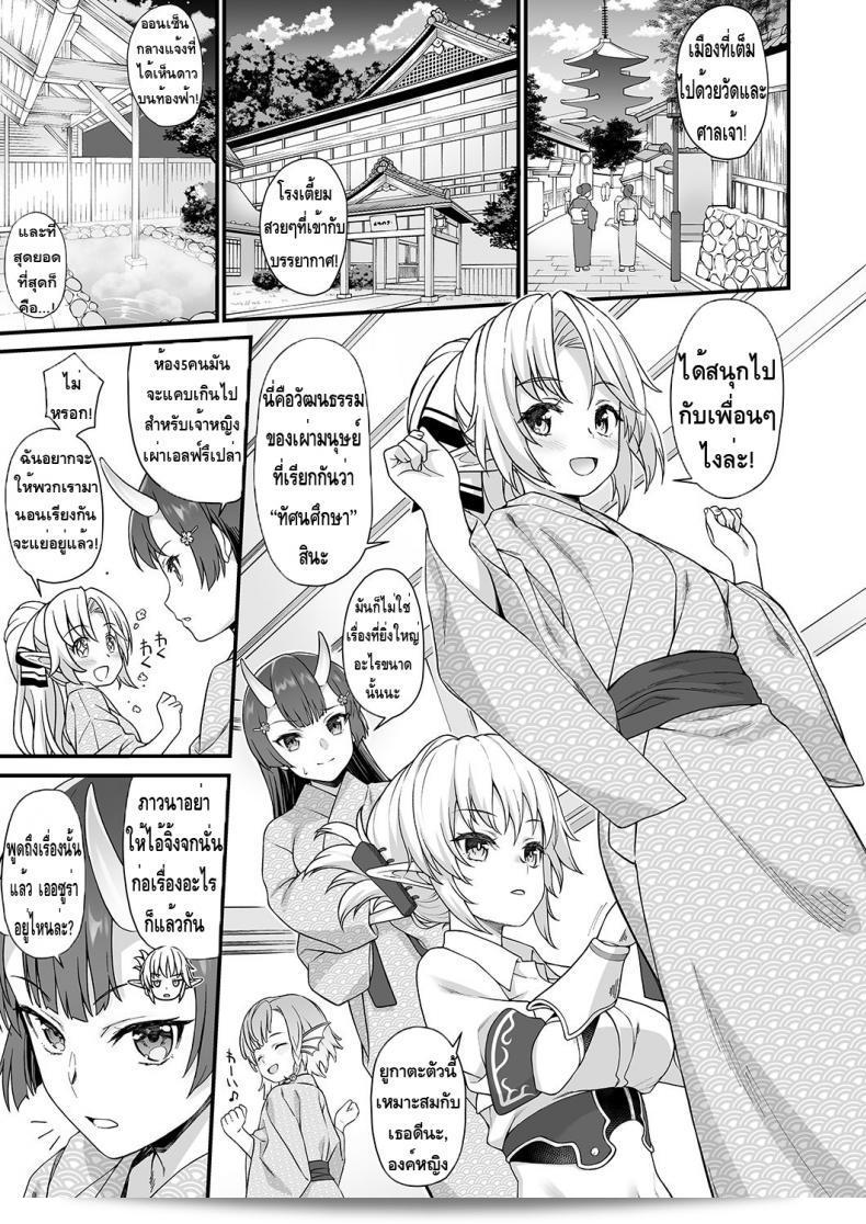 สิ่งที่คุณกำลังมองหาคือ Athome Shuka (Takunomi) Enjo Kouhai ภาค 07 ใช่ไหมครับ? 5