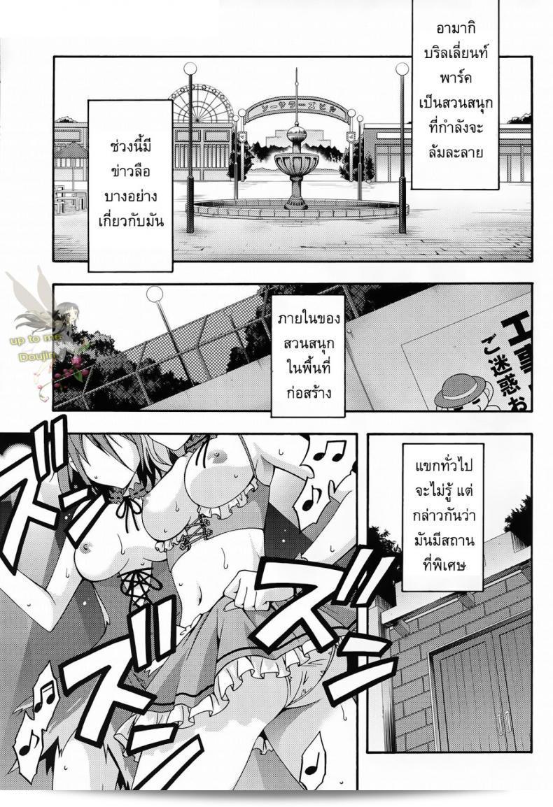 แสดงต่อจนสิ้นสุด ยอดเยี่ยมทุกครั้ง [MIX-ISM (อินุอิ ไซกิฮิโกะ)] Amagi Endless Trip Show (Amagi Brilliant Park) 3