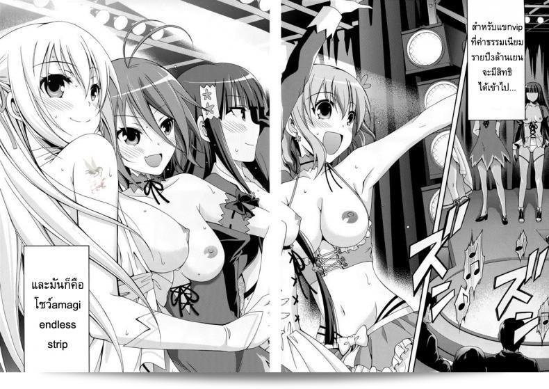 แสดงต่อจนสิ้นสุด ยอดเยี่ยมทุกครั้ง [MIX-ISM (อินุอิ ไซกิฮิโกะ)] Amagi Endless Trip Show (Amagi Brilliant Park) 5